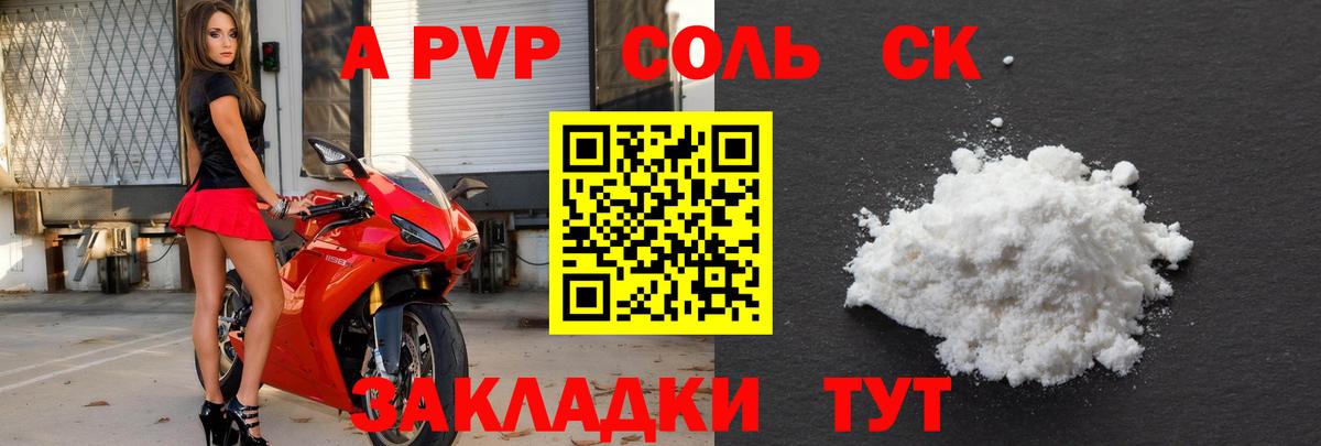 Альфа ПВП  A-PVP Crystall  Вход с VPN  Северобайкальск  A-PVP крисы CK 
