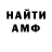 АМФЕТАМИН Premium Merven TV