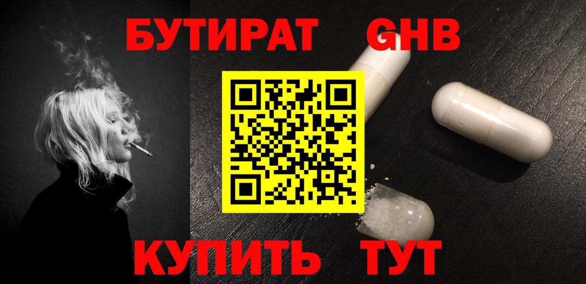 Северобайкальск  БУТИРАТ буратино  Бутират  Вход с VPN 