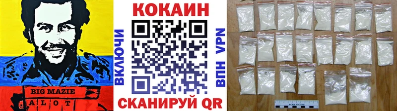 КОКАИН Перу  Северобайкальск 