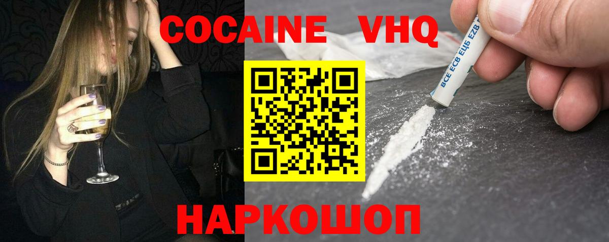 Cocaine Колумбийский Северобайкальск