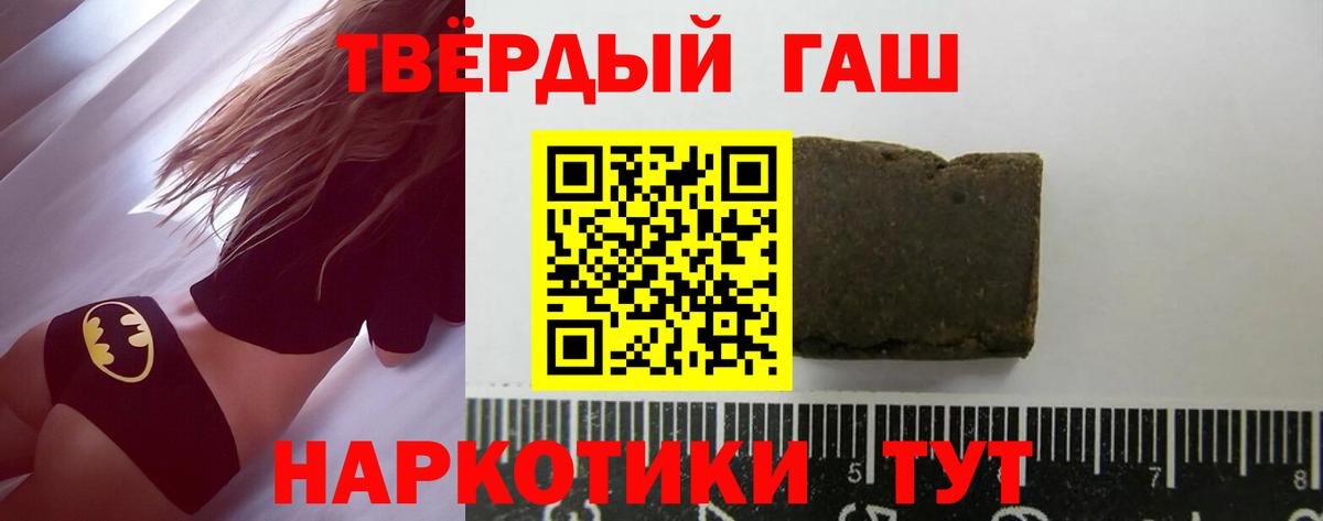ГАШ хэш  Вход с VPN  Гашиш гашик  ГАШ  Северобайкальск 