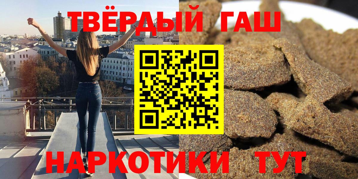 Гашиш hashish Северобайкальск
