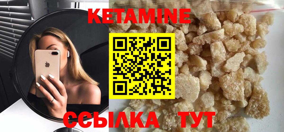 Кетамин VHQ  Вход с VPN  ОМГ ОМГ ONION  Северобайкальск 
