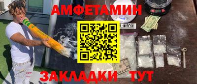 первитин Новозыбков