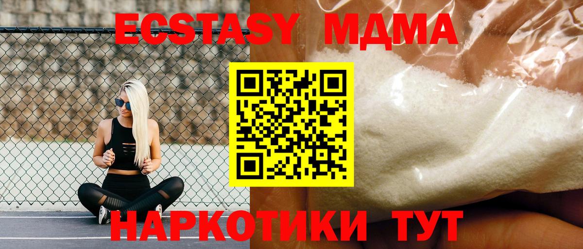 МДМА  МДМА VHQ  Вход с VPN  MDMA молли  Северобайкальск 