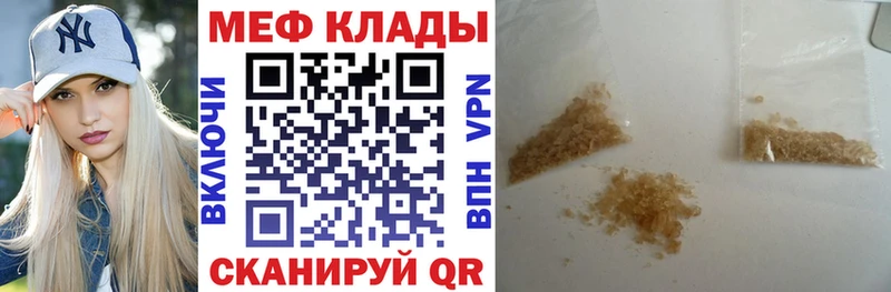 Меф VHQ  сколько стоит  нарко площадка официальный сайт  Северобайкальск 