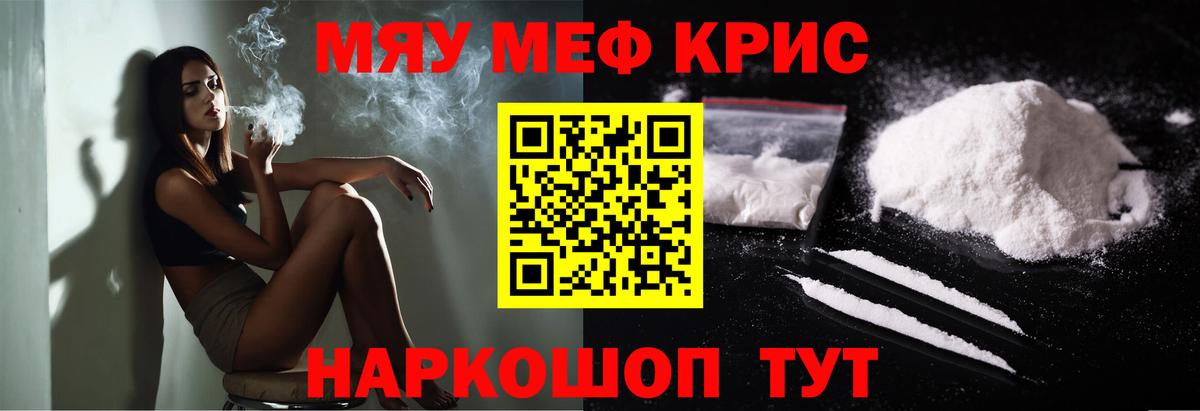 Меф кристаллы Северобайкальск
