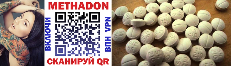 МЕГА ссылка  нарко площадка наркотические препараты  Метадон methadone  Северобайкальск 