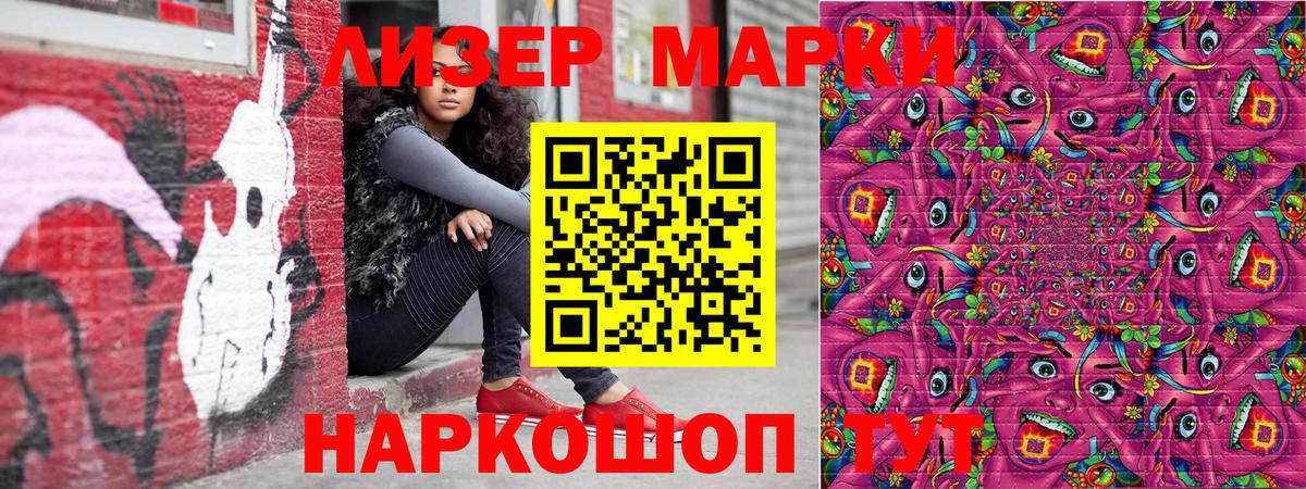 Марки N-bome 1,5мг Северобайкальск