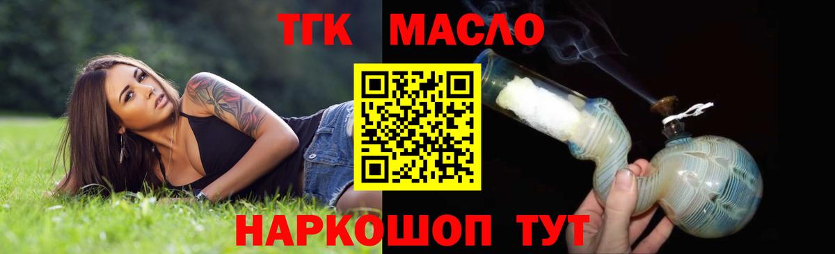 Дистиллят ТГК Wax Северобайкальск